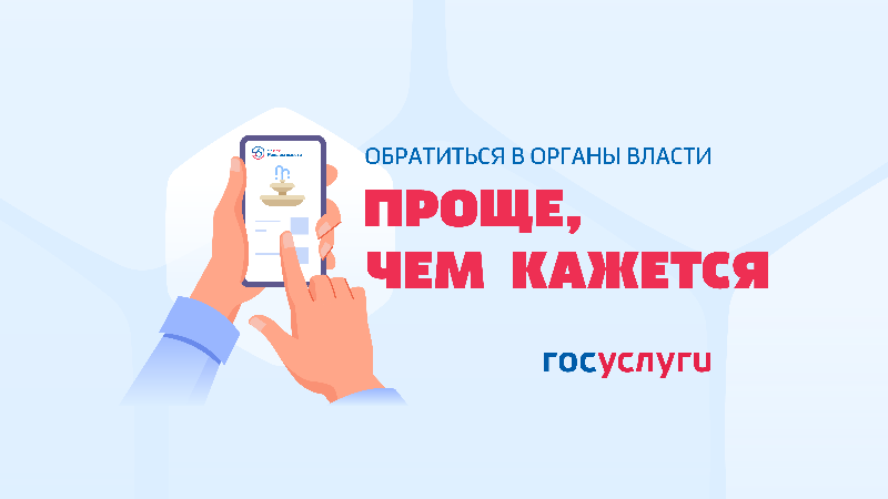 Платформа обратной связи позволит жителям Брянской области обратиться в органы власти онлайн