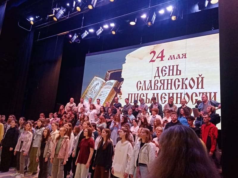 В День славянской письменности и культуры в брянском ДК БМЗ хором споют гимн России и «Я — русский»