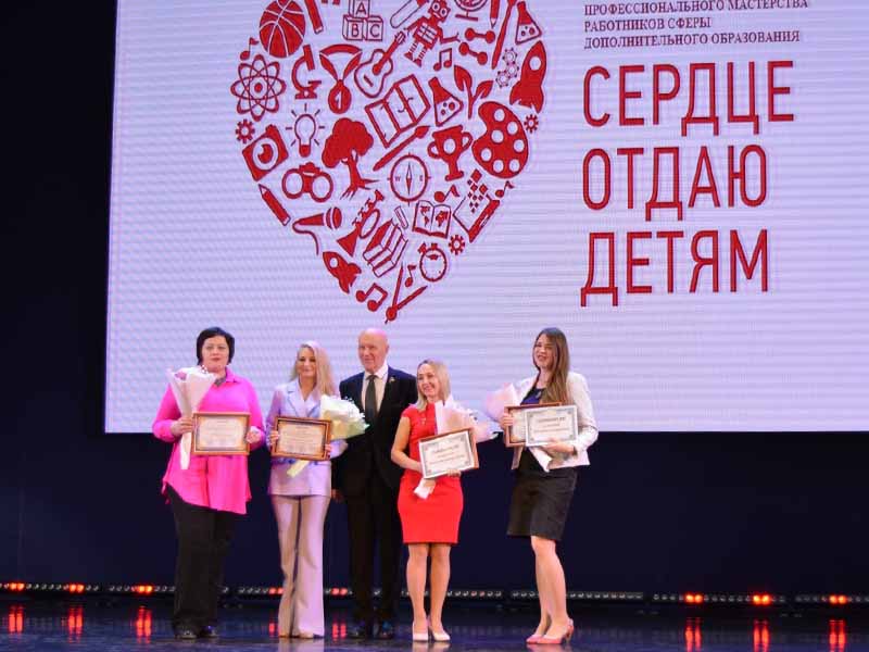 В Брянске наградили педагогов-победителей региональных конкурсов профмастерства
