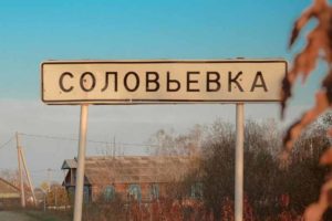 Брянское село Соловьёвка подверглось артобстрелу со стороны Украины. Уничтожен жилой дом