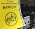 Продажа алкоголя в майские праздники запрещена в девяти регионах России