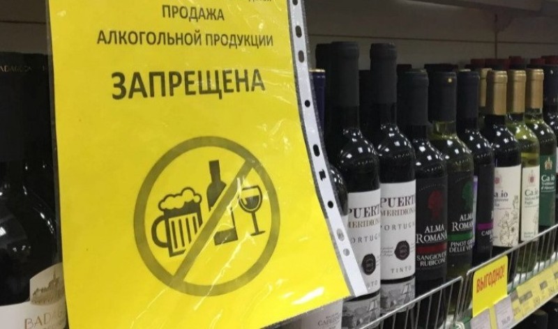 Запрет продажи алкоголя в Брянской области перенесён с 27 июня  на 24 июня