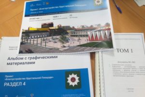 Власти Дятьково направляют на федеральный конкурс проект  «Хрустальная площадь»
