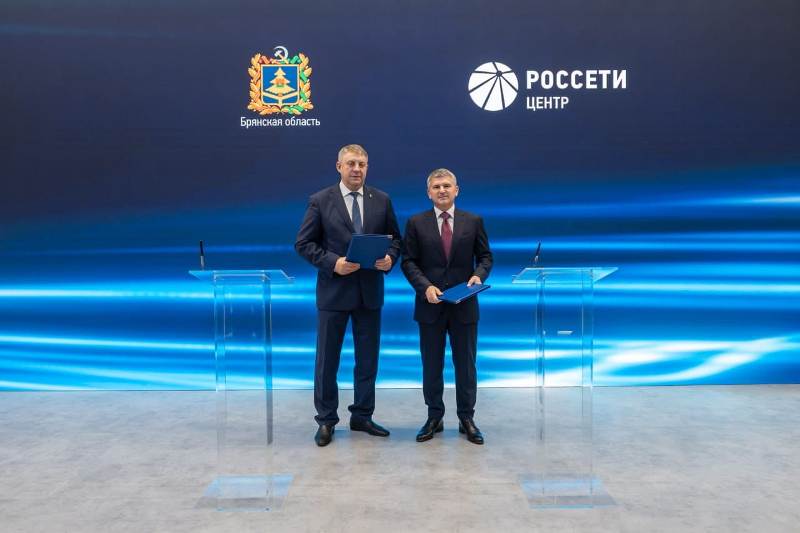 Гендиректор ПАО «Россети Центр» и губернатор Брянской области подписали соглашение о сотрудничестве на площадке ПМЭФ