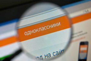 Администратор группы в «Одноклассниках» схлопотал штраф за «левый» пост со свастикой