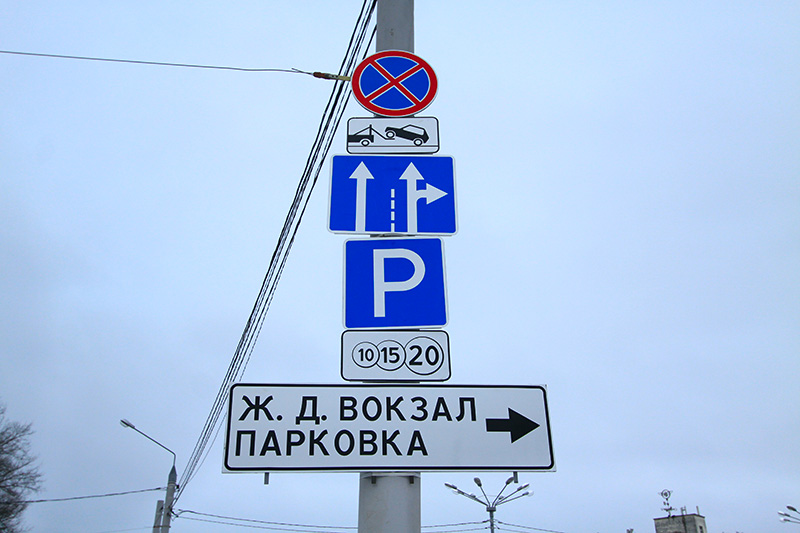 Брянская горадминистрация вспомнила о парковке перед вокзалом Брянск-I — и о неполученных с неё доходах за четыре года