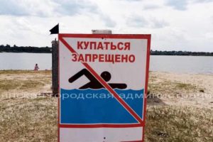 В Брянске закрыли для купания муниципальные пляжи с «грязной» водой