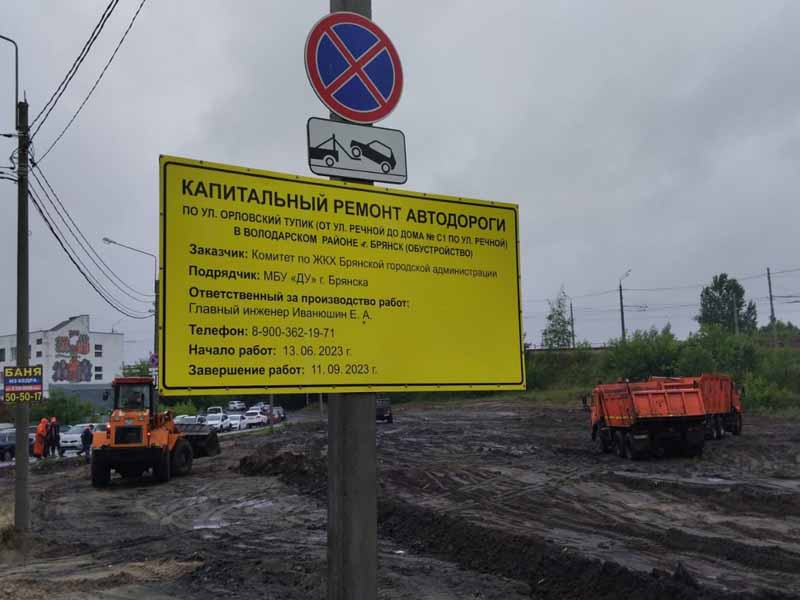 Дорожники начали обустройство новой парковки у железнодорожного вокзала Брянск-I