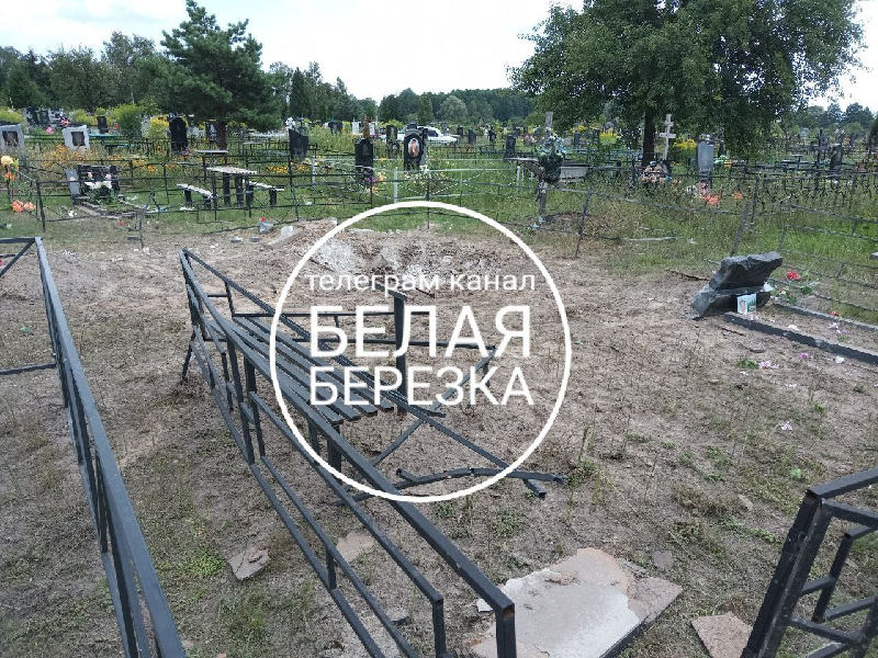Украинские снаряды разгромили кладбище в брянском посёлке Белая Берёзка