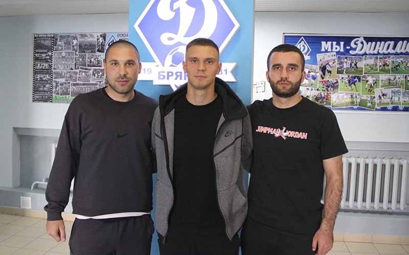 Брянское «Динамо» подписало ещё троих новичков