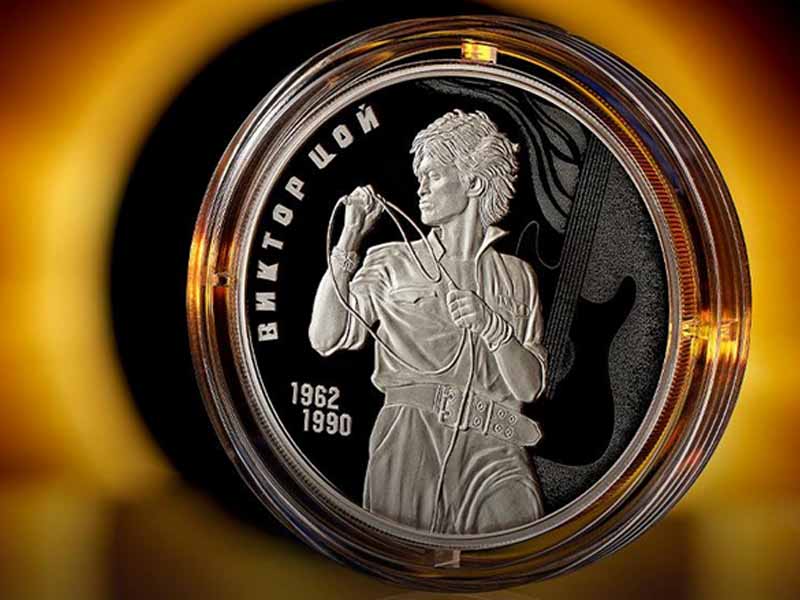 Банк России выпустил памятную серебряную монету, посвященную Виктору Цою