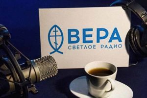 В Брянске на частоте 98.2 FM начало вещание радио «Вера»