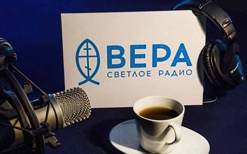 В Брянске на частоте 98.2 FM начало вещание радио «Вера»