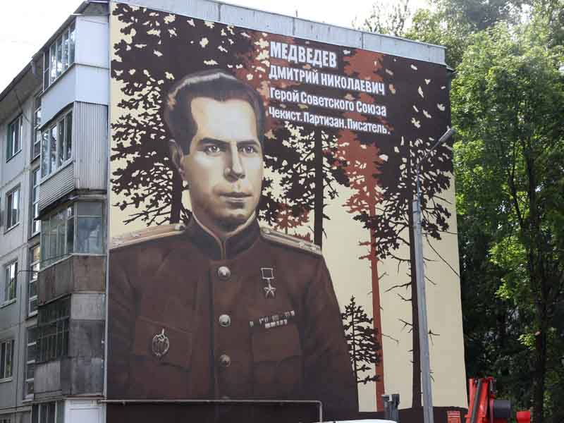 В Брянске отметят 125-летие Дмитрия Медведева