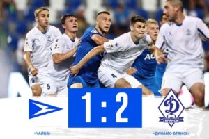 Брянское «Динамо» одержало первую выездную победу в новом сезоне