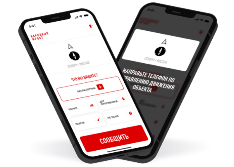 ОНФ презентовал мобильное приложение, позволяющее сообщить об увиденных беспилотниках