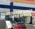 Брянский ТРЦ «БУМ Сити» эвакуированы из-за сообщения о взрывном устройстве