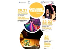 Казанский театр кукол «Экият» приезжает с тремя спектаклями в Брянск