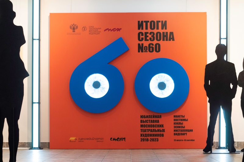 Сценография двух спектаклей брянского облдрамтеатра представлена на «Итогах сезона» в Москве