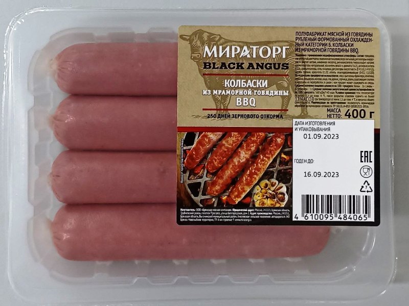 Гриль-новинка от «Мираторга»: выпущена первая партия говяжьих колбасок барбекю