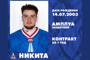 Хоккейный «Брянск» подписал защитника
