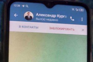 Мошенники запустили в Telegram «липовый» аккаунт председателя Брянского областного суда