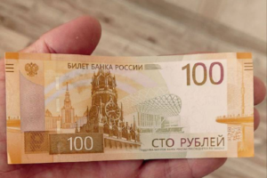 Новые 1000 и 5000 рублей будут презентованы в октябре. Новые сторублёвки ещё не добрались до Брянска