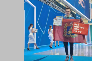 Студент брянского техникума завоевал первое место на чемпионате по профмастерству «Абилимпикс»