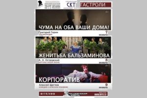 Смоленский театр привезёт в Брянск три своих спектакля