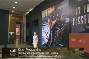 «Ночь искусств» в Музее Победы: посетили приглашаются на виртуальные экскурсии