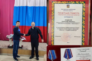 Сотрудники Климовского РЭС «Брянскэнерго» награждены «За гражданский труд под огнём»