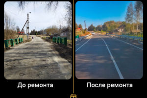 Новый мост сдан в эксплуатацию в климовской деревне Плавна