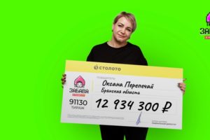 «Всё или ничего»: повар-сушист из Брянской области выиграла в лотерею почти 13 млн. рублей