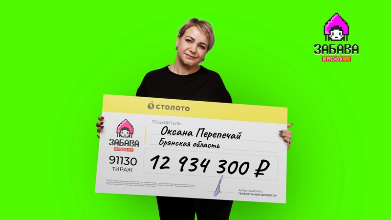 «Всё или ничего»: повар-сушист из Брянской области выиграла в лотерею почти 13 млн. рублей