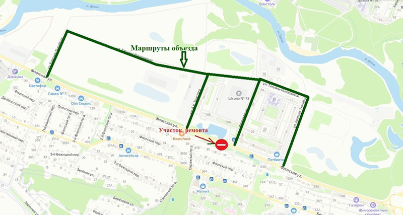 Улица Флотская в Брянске в декабре будет перекрыта для движения автомобилей