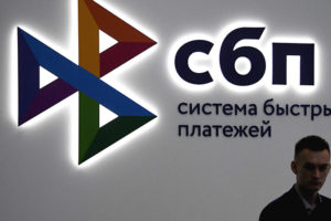 Россия запустила переводы по СБП в пять стран