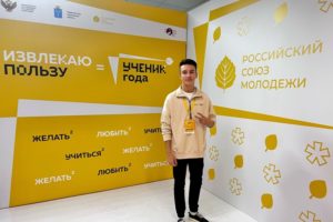 Брянский лицеист стал «творческим» лауреатом Всероссийского конкурса «Ученик года»
