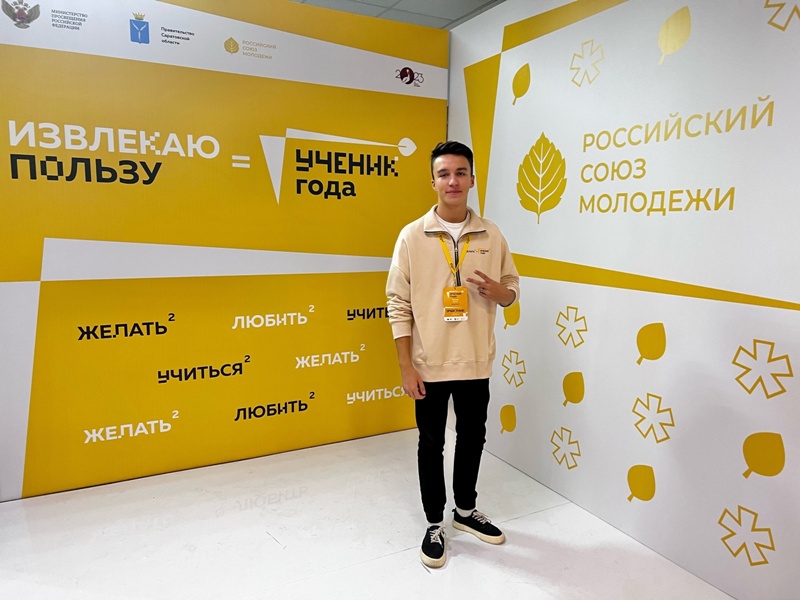 Брянский лицеист стал «творческим» лауреатом Всероссийского конкурса «Ученик года»