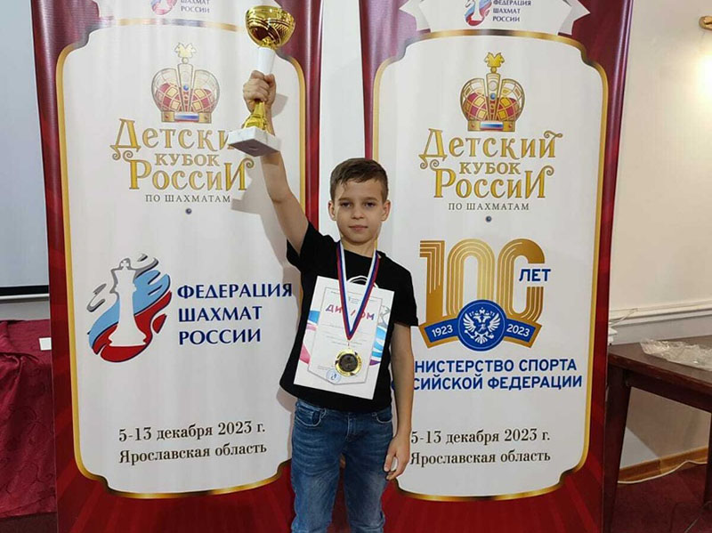 Юный брянский шахматист стал победителем детского Кубка России