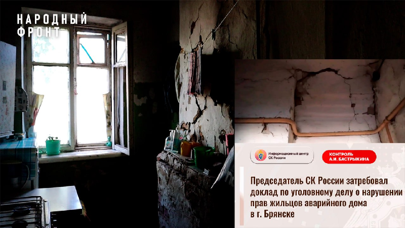 Власти Брянска предложили жильцам разваливающегося дома на Галерной горе сносить его за свой счёт. Возбуждено уголовное дело