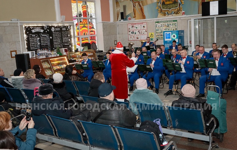 «Музыка на вокзалах»: в зале ожидания вокзала Брянск-Орловский пассажирам играет духовой оркестр