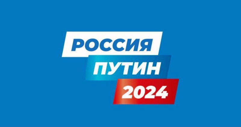 Предвыборный сайт Вадимира Путина начал работу