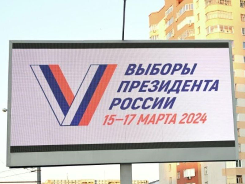 Брянские СМИ должны определиться со стоимостью политрекламы на выборах-2024 до 6 января