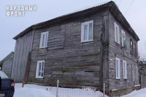 Региональный штаб ОНФ требует от властей справедливо расселить аварийный дом в Трубчевске