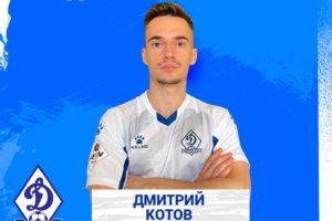 Брянское «Динамо» подписало атакующего полузащитника накануне контрольного матча