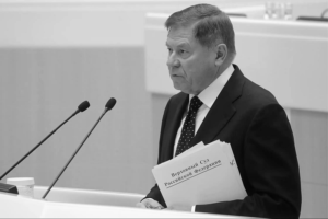 Судьи Брянской области выразили соболезнования в связи со смертью председателя Верховного Суда России
