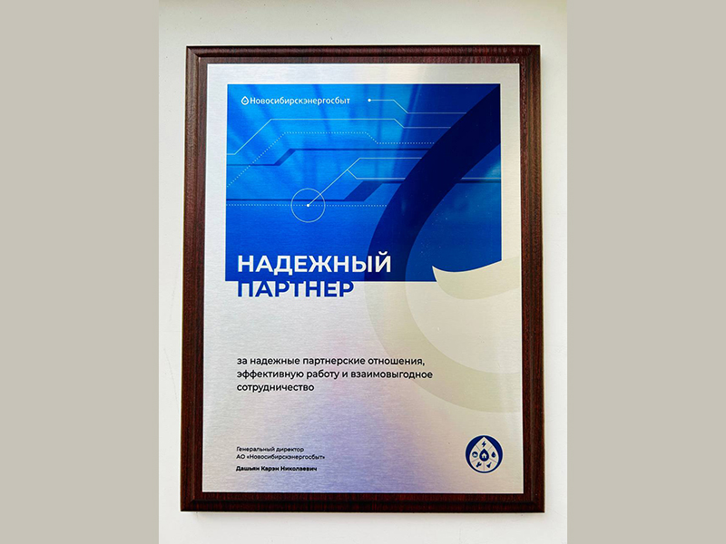 Центральное жилищно-коммунальное управление Минобороны России признано «Надёжным партнёром»