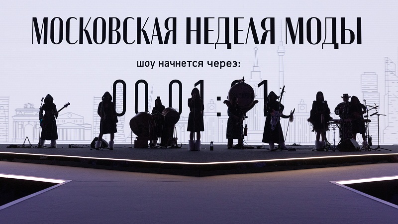 Московская неделя моды завершилась показом российских школ моды на выставке-форуме «Россия»
