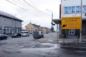 Километр улицы Калинина в Брянске «откапиталят» за 40 млн. рублей
