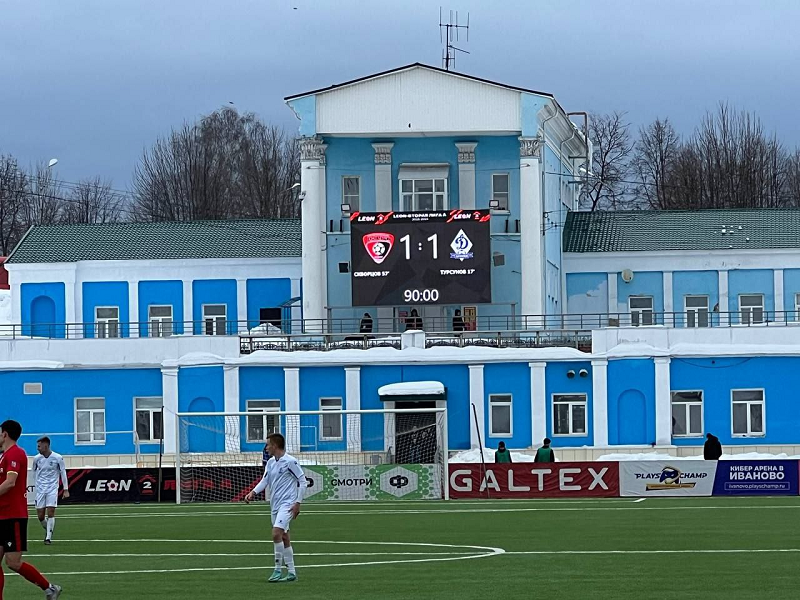 Брянское «Динамо» начало весеннюю часть сезона с ничьей в Иваново